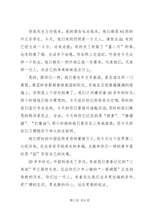 卢新宁：在怀疑的时代依然需要信仰 (2).docx