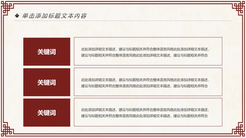 健康养生滋补珍品养生燕窝动态PPT模板