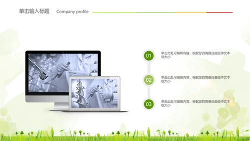 关爱社区老人健康医疗动态ppt模板
