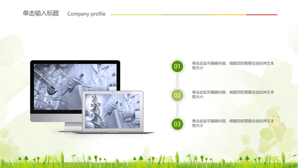 关爱社区老人健康医疗动态ppt模板