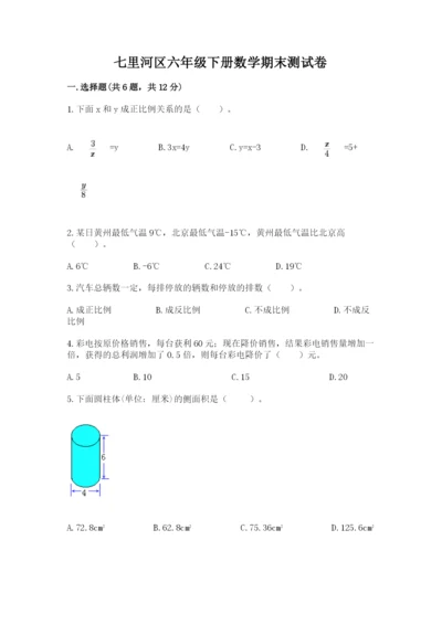 七里河区六年级下册数学期末测试卷精选.docx