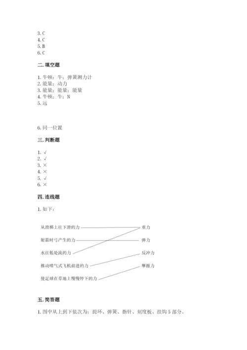 教科版四年级上册科学第三单元 运动和力 测试卷带精品答案.docx