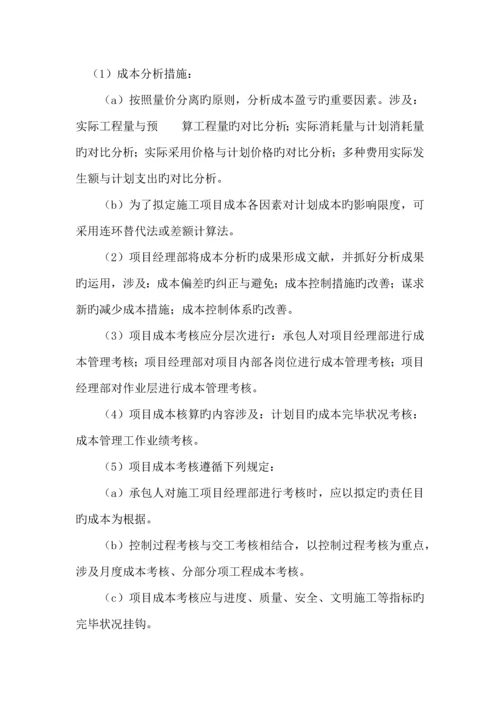 安全经费使用保证措施.docx