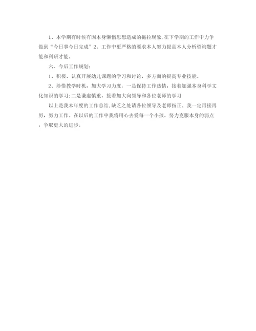 精编之小班教师个人参考总结范文（通用）.docx