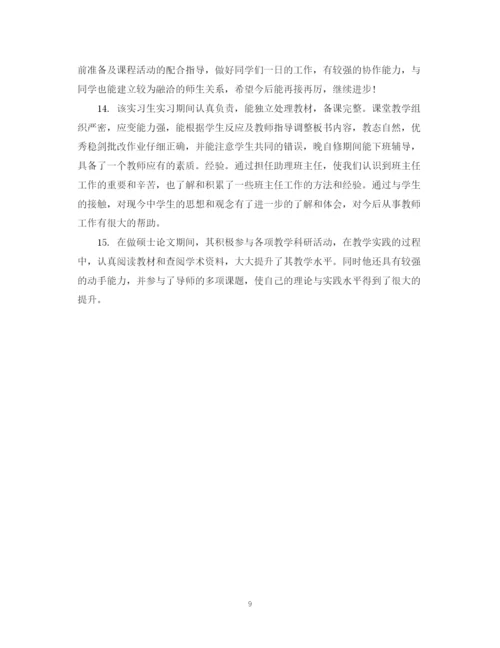 2023年大专论文导师修改评语.docx