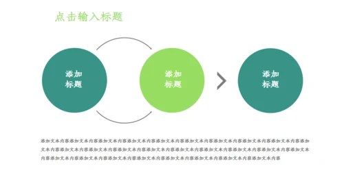 绿色简约小清新世界环境日宣传通用PPT模板