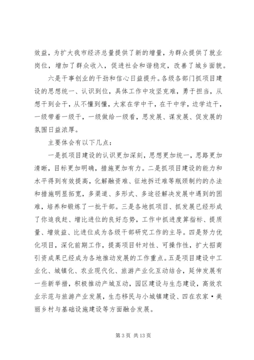 工业发展大会讲话.docx