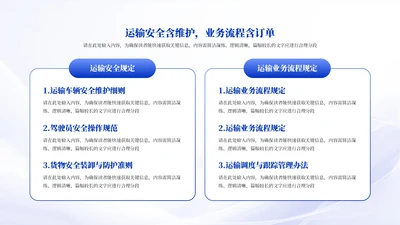 蓝色商务风2项列表PPT单页