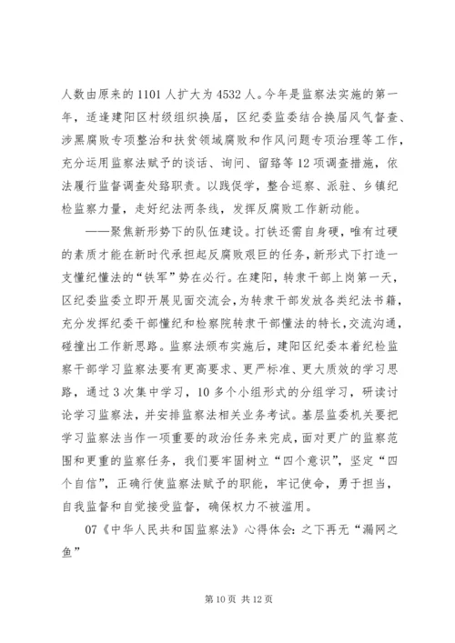 学习《中华人民共和国教师法》心得体会.docx