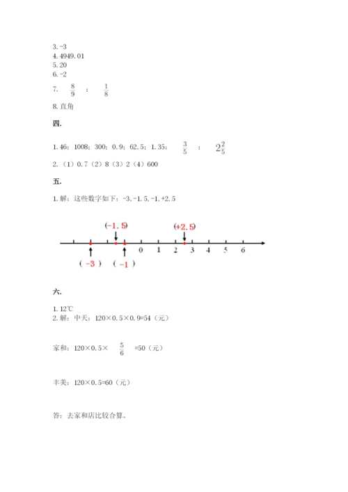 冀教版小升初数学模拟试题及完整答案（名师系列）.docx