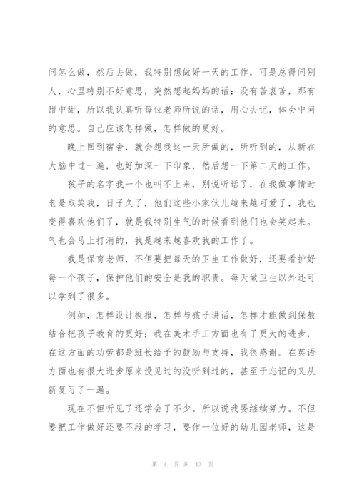 幼师试用期转正总结900字范文.docx