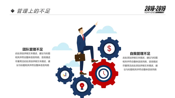 红蓝2019销售部市场部年终总结计划PPT模板