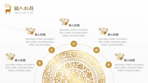 黄色烫金简约风国学经典PPT模板中国传统文化