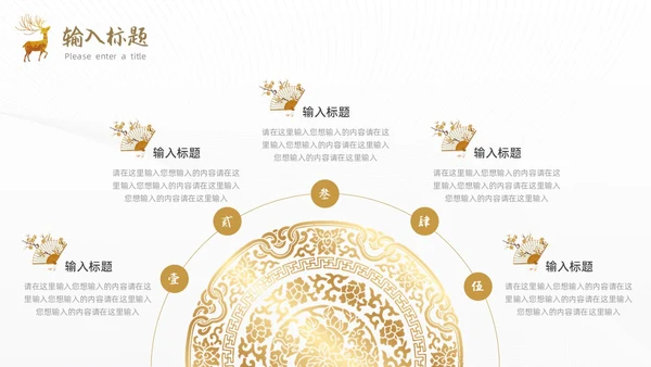 黄色烫金简约风国学经典PPT模板中国传统文化
