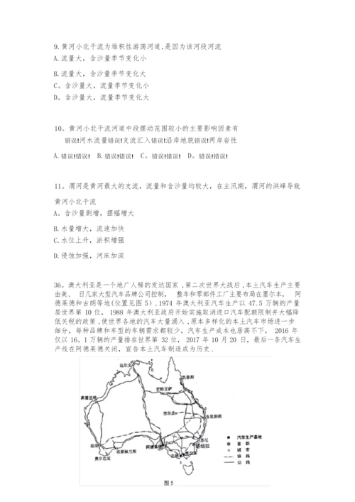 2019年全国高考1卷地理试题及答案3.docx