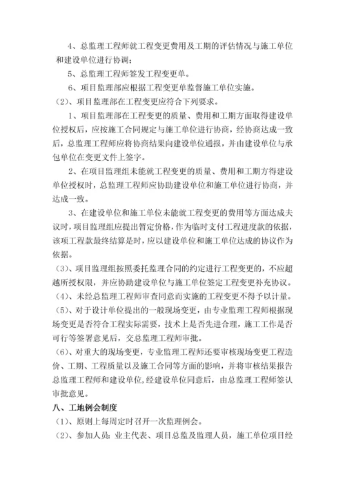 监理投标技术标部分.docx