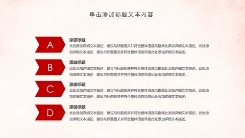 红色大气中国人民检察院党政PPT模板