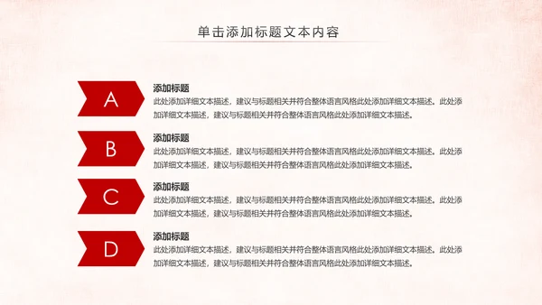 红色大气中国人民检察院党政PPT模板