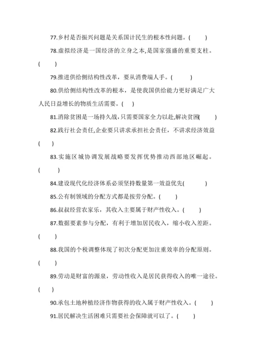 高中政治必修2《经济与社会》高频易错100题含答案.docx