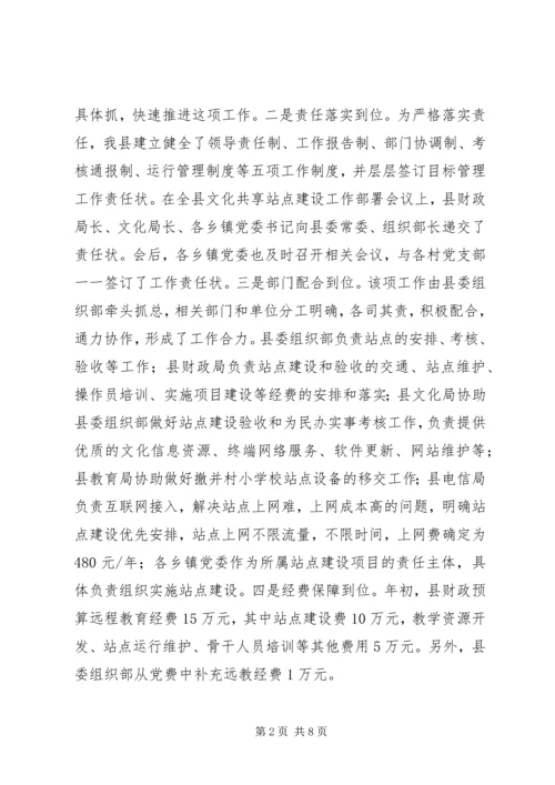 县委组织部为民办实事工作情况汇报.docx