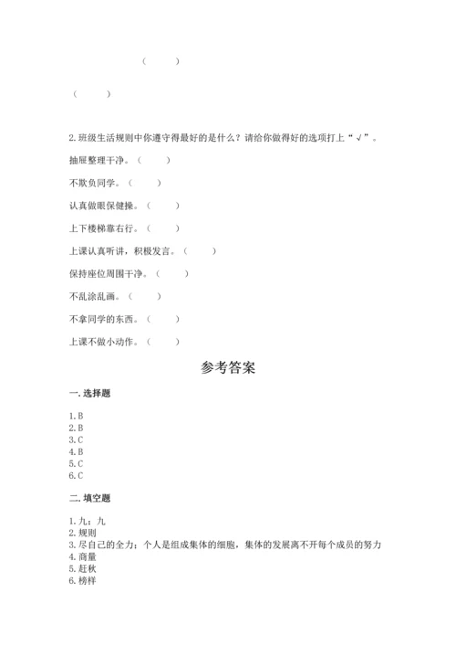 新部编版二年级上册道德与法治期中测试卷精品【综合题】.docx