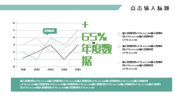 端午节粽子活动策划绿意国风通用PPT模板
