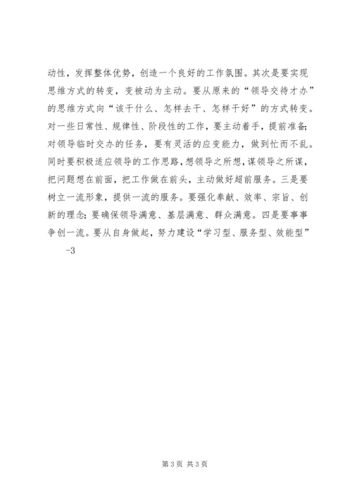 开展解放思想、改革开放、创新驱动、科学发展大讨论活动心得体会 (3).docx