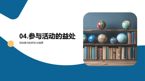 阅读盛典之旅