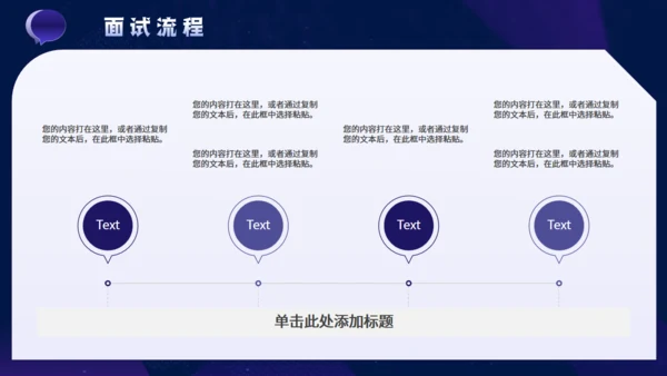 春季企业招聘会公司介绍通用PPT模板