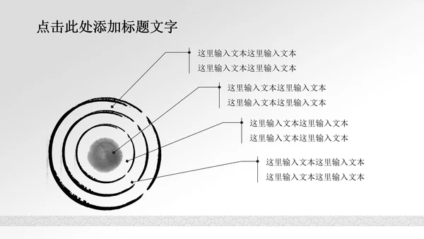 清新简约水中国风ppt动态模板