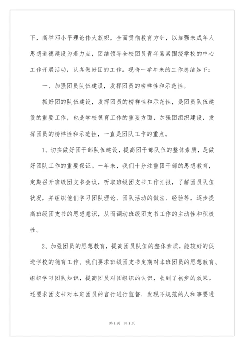 2022实用的初中学校工作总结范文十篇.docx