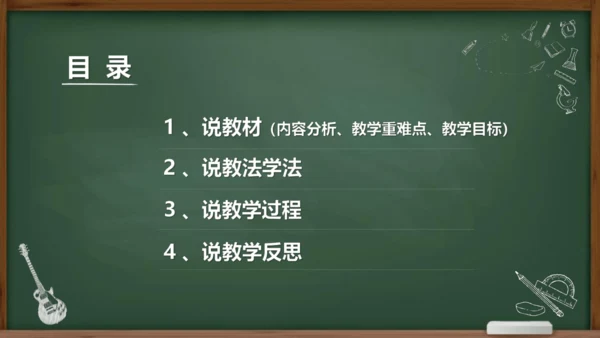 第七单元 工业革命和国际共产主义运动的兴起 大单元说课课件（21张PPT）