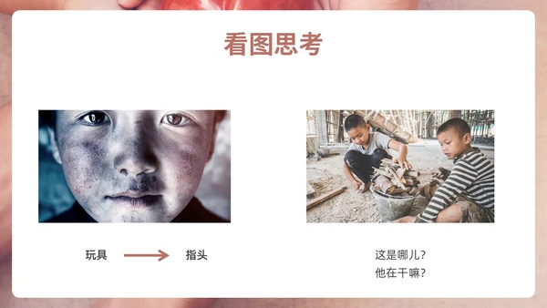 咖色简约实拍关爱他人PPT课件