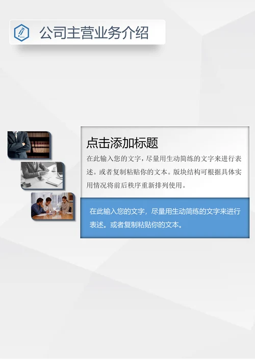 企业财务报表分析报告