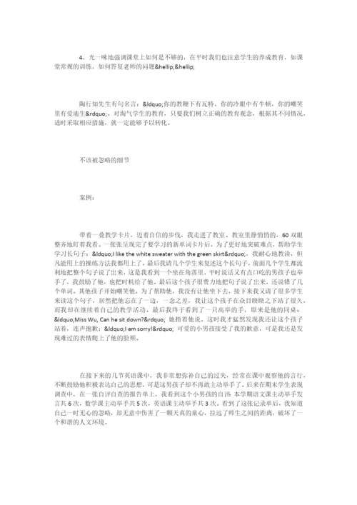 PEP-小学英语-教学案例.docx