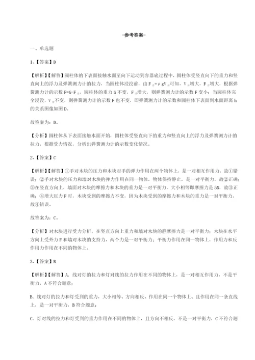 小卷练透天津南开大附属中物理八年级下册期末考试专题攻克试卷（含答案详解）.docx