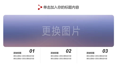 震撼红色八一军队部队国防教育强军兴军建军节PPT模板
