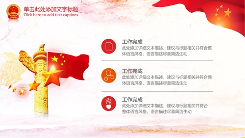 工作报告人大财政科技厅局会议PPT模板