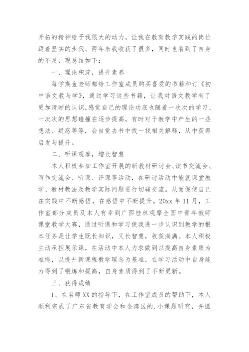 名师工作室研修总结.docx