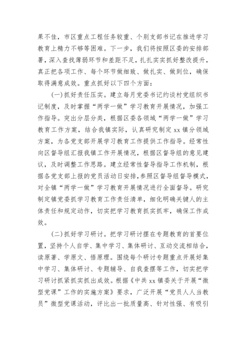 村党支部党员学习计划表.docx
