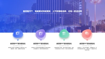 蓝色图标展示并列关系4项蓝色PPT