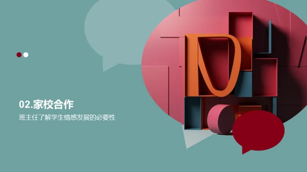 3D风教育培训教学课件PPT模板