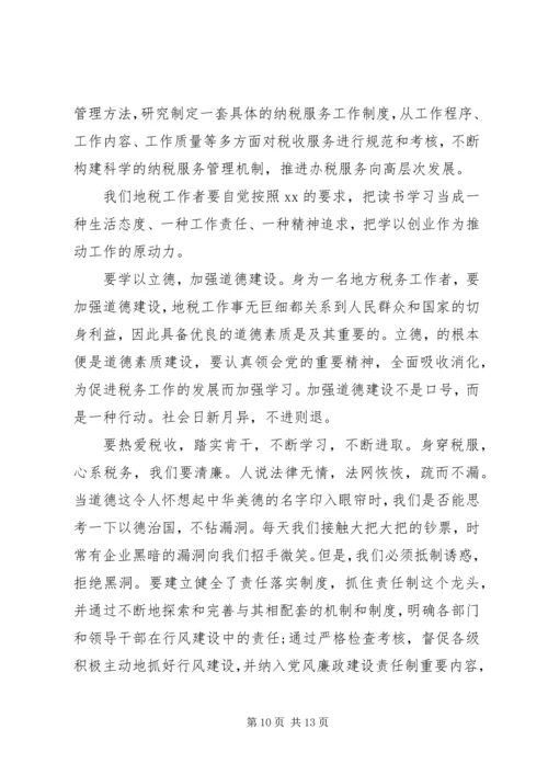 切实做好执法监察工作发言稿二篇.docx