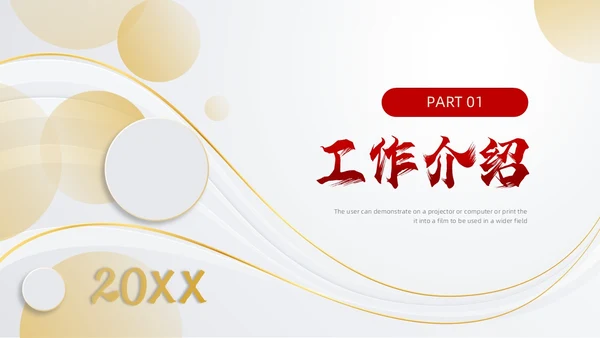 红色金色创意风个人年终总结ppt模板工作总结年终总结
