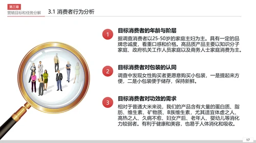 商业营销市场销售工作总结计划PPT模板