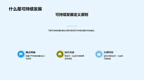 绿色革新：种植未来能源