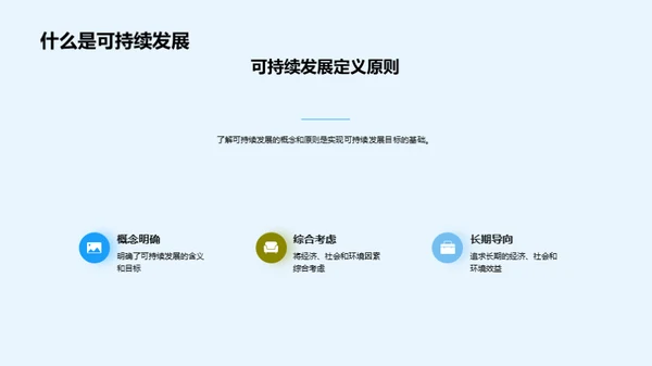 绿色革新：种植未来能源