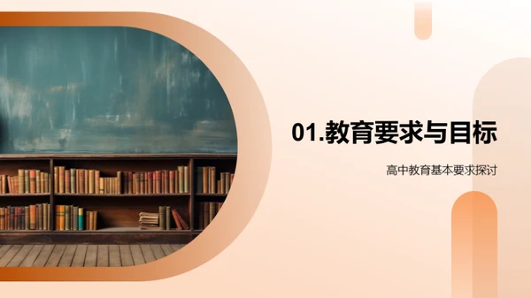 互动教学新视角