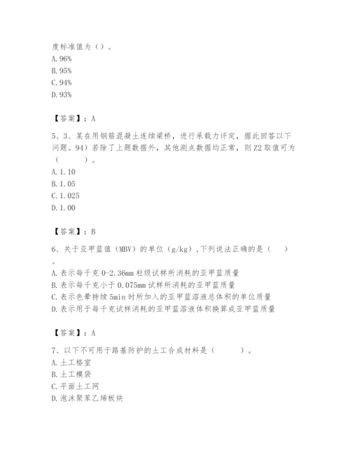 2024年试验检测师之道路工程题库附参考答案（达标题）.docx