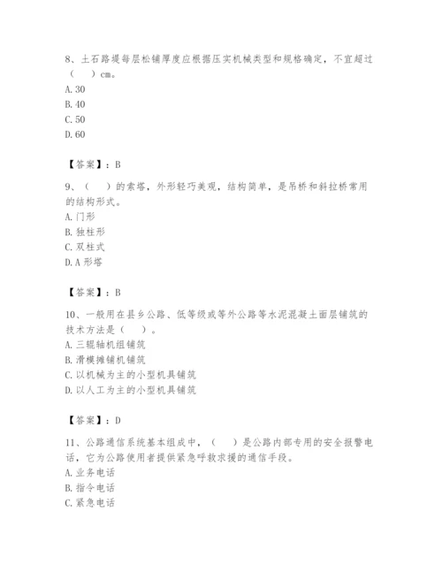 2024年一级造价师之建设工程技术与计量（交通）题库带答案（a卷）.docx